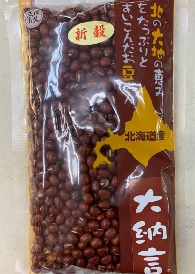 大納言